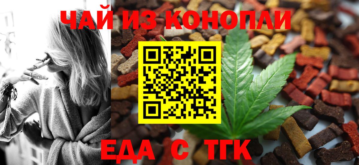 Cannafood конопля Котельники