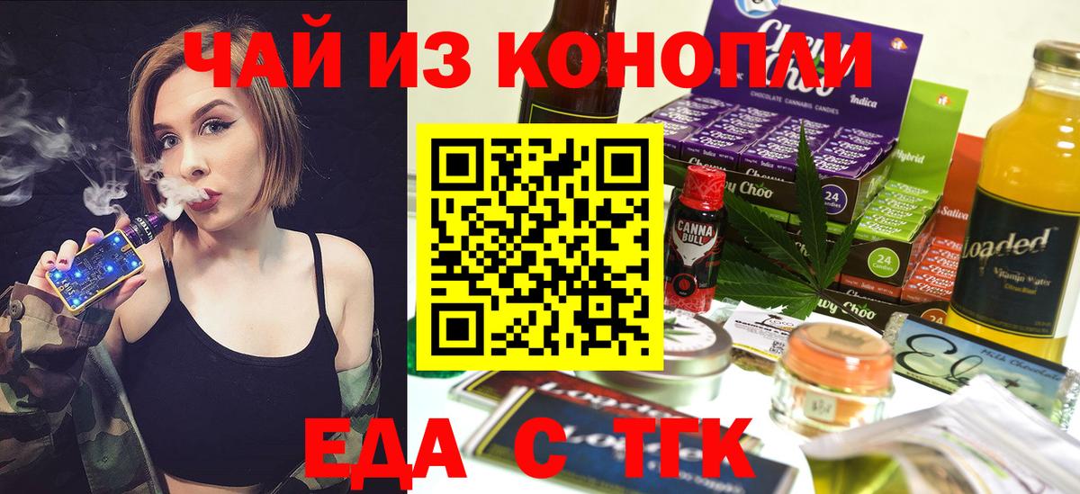 Котельники  Canna-Cookies конопля  Вход с VPN 