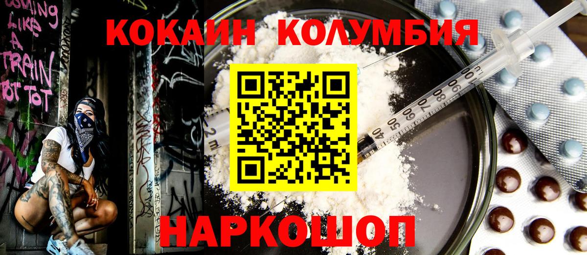 Котельники  КОКАИН Боливия  Вход с VPN 
