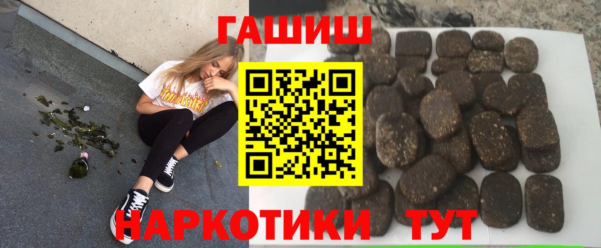 ГАШИШ hashish  ГАШИШ 40% ТГК  Вход с VPN  Гашиш  Котельники 