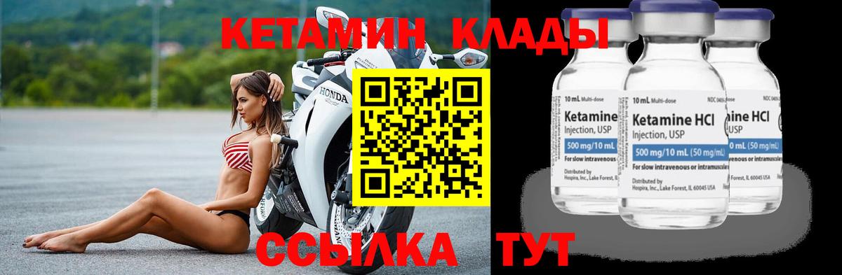 КЕТАМИН VHQ  дарк нет какой сайт  Котельники  КЕТАМИН ketamine  Вход с VPN 