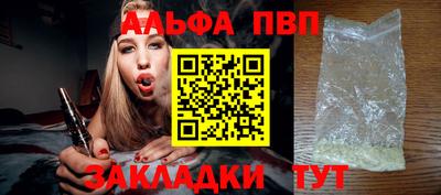 ALPHA-PVP Бугуруслан