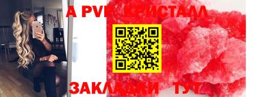 ALPHA-PVP Бугуруслан