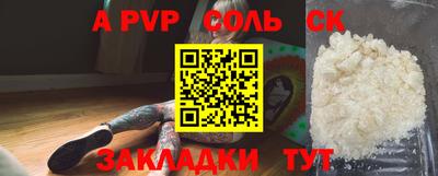 мяу мяу кристалл Будённовск