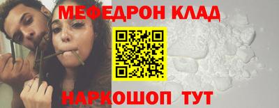 мяу мяу кристалл Будённовск