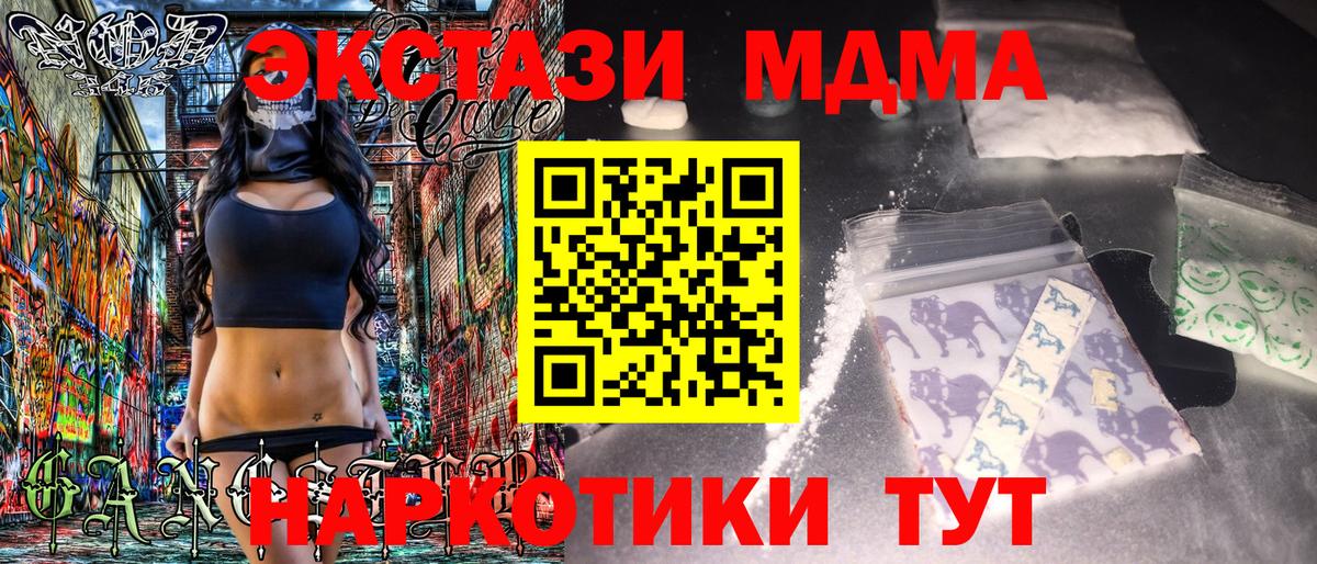 MDMA молли  Вход с VPN  Котельники 