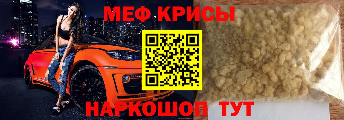 МЕФ мука Котельники