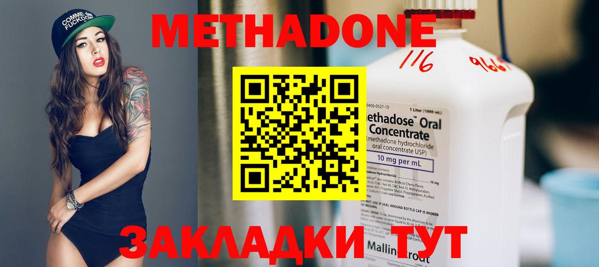 МЕТАДОН мёд  Вход с VPN  Котельники 