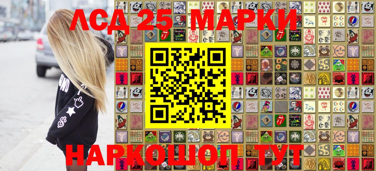 Котельники  Марки 25I-NBOMe  наркота  Марки N-bome 1500мкг  Вход с VPN 