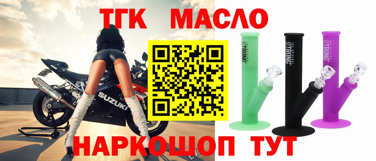ТГК концентрат  Вход с VPN  Котельники  наркота  ТГК вейп с тгк 