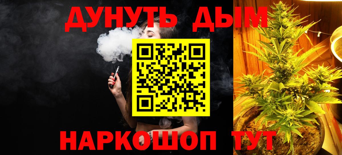 Конопля THC 21%  Бошки Шишки THC 21%  Котельники  Вход с VPN  Бошки марихуана Bruce Banner  Бошки Шишки Amnesia 