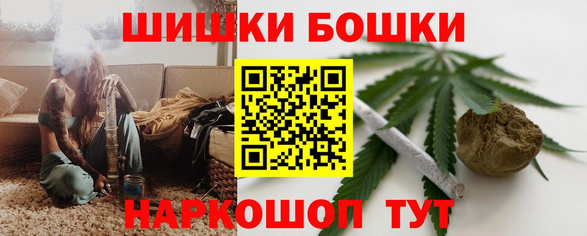 Бошки марихуана THC 21% Котельники